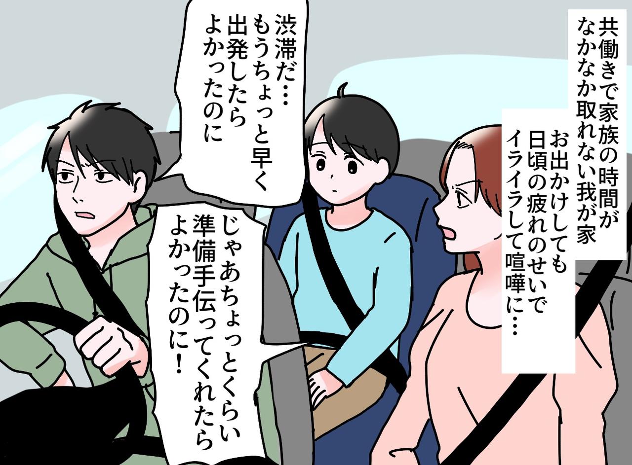 画像1: 共働きで激務の日々