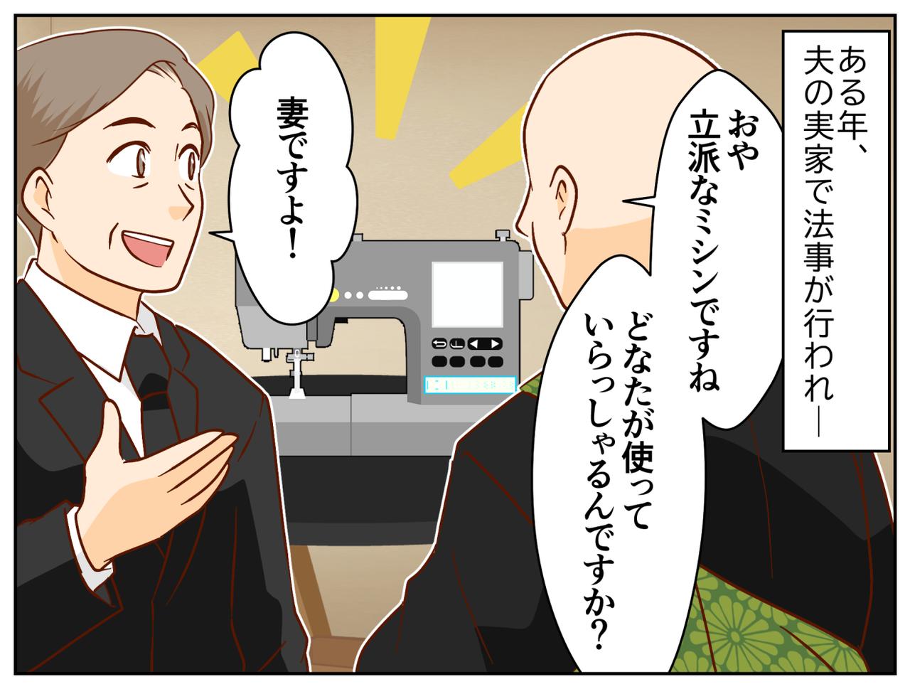 画像2: 結婚生活と家族との関係でのモヤモヤ