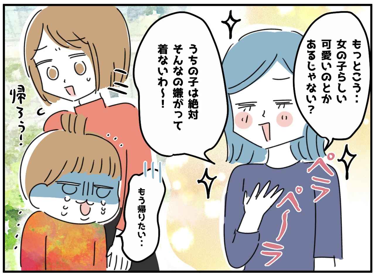 画像3: 無神経な言葉