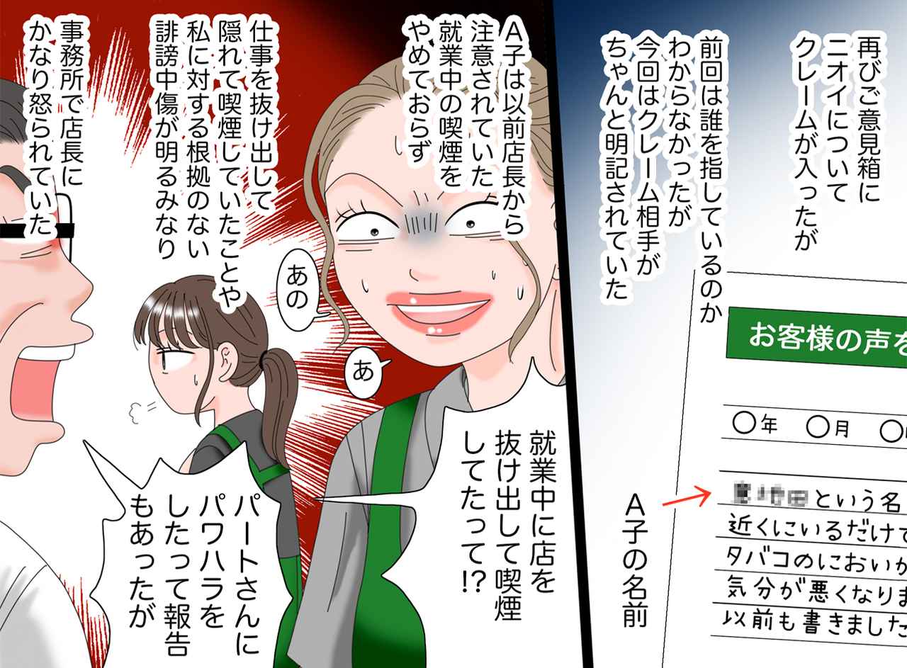 画像4: 品出しパートを始める