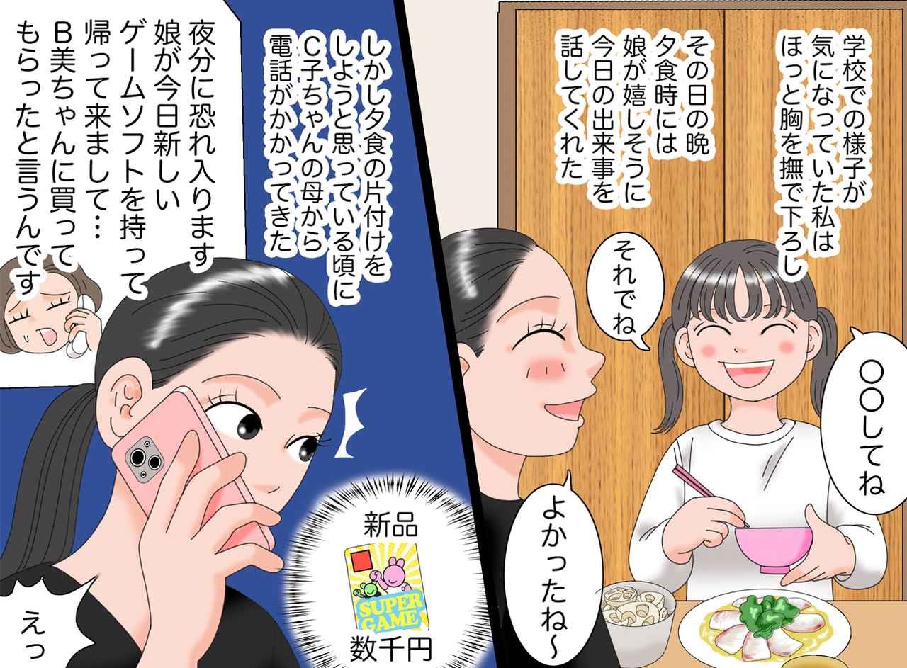 画像2: 引っ越し先での新生活