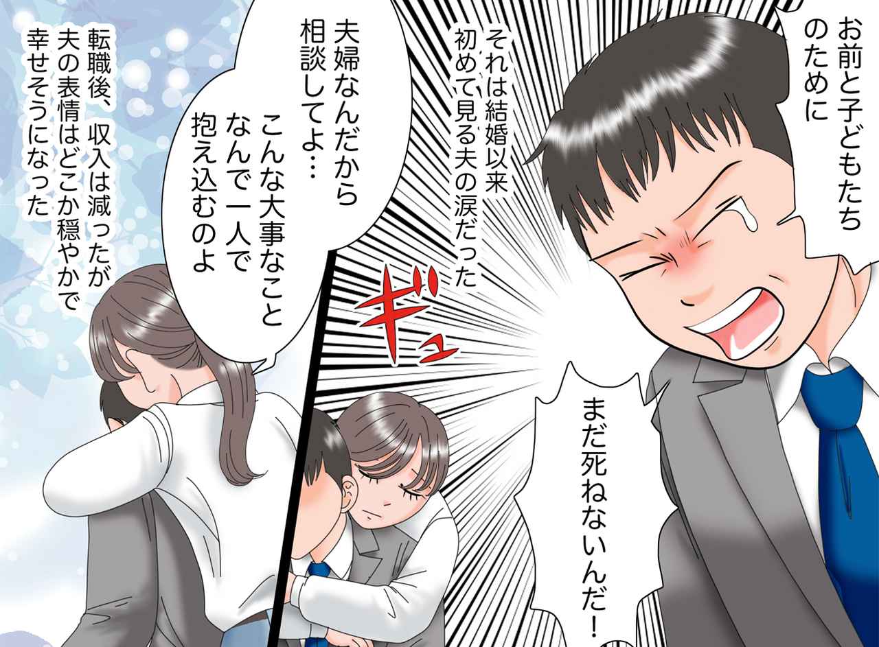 画像4: 突然の退職宣言