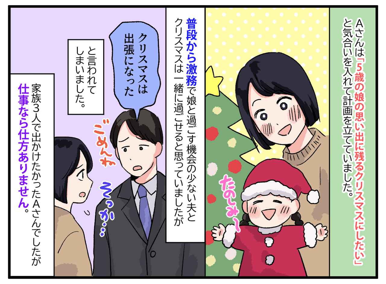 画像1: 妻です。後で話し合いましょうね。