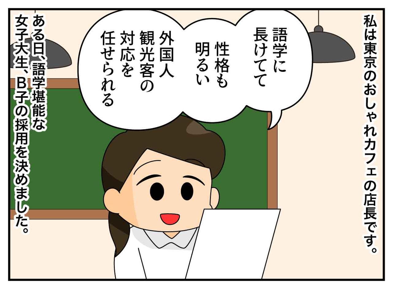 画像1: 語学堪能なバイト