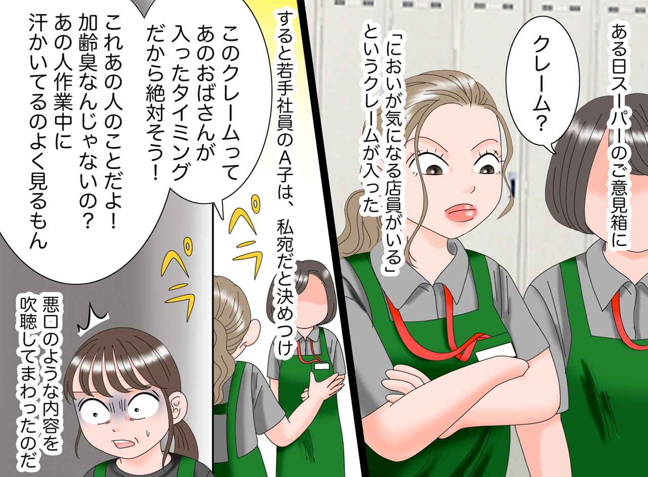 画像2: 品出しパートを始める