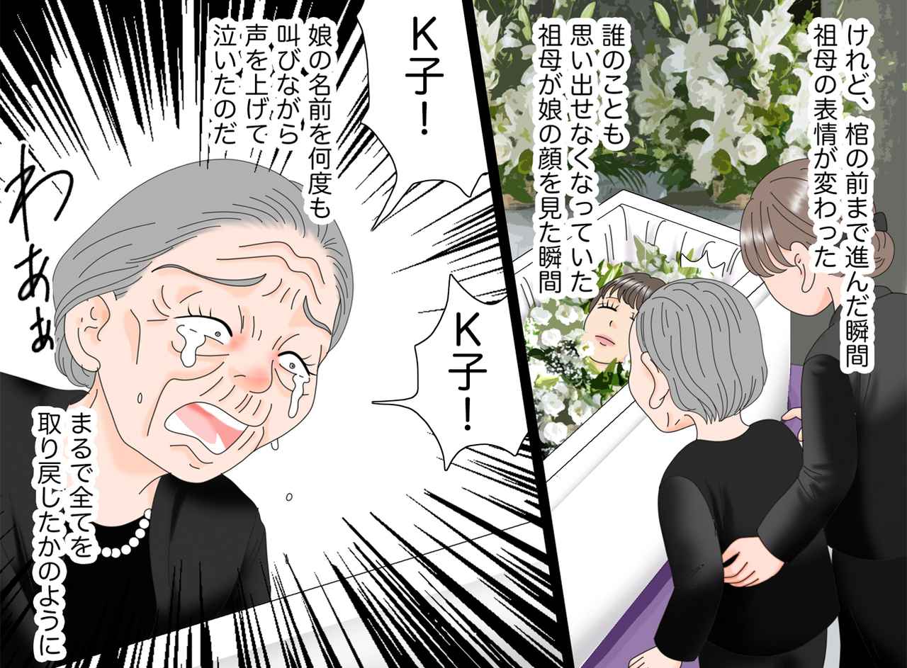 画像3: 「孫」だと認識してもらえない