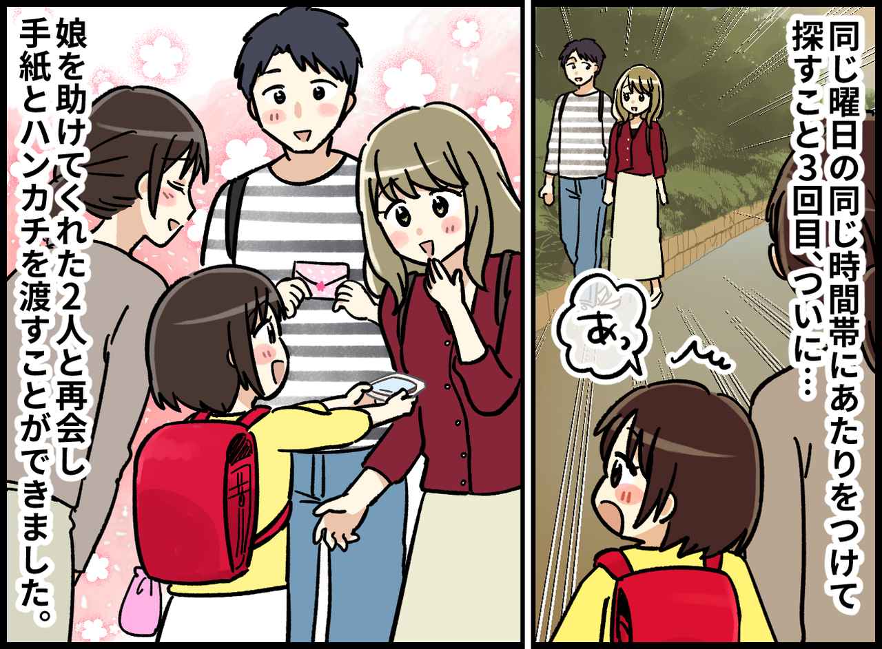 画像4: 下校中に転んでしまった娘