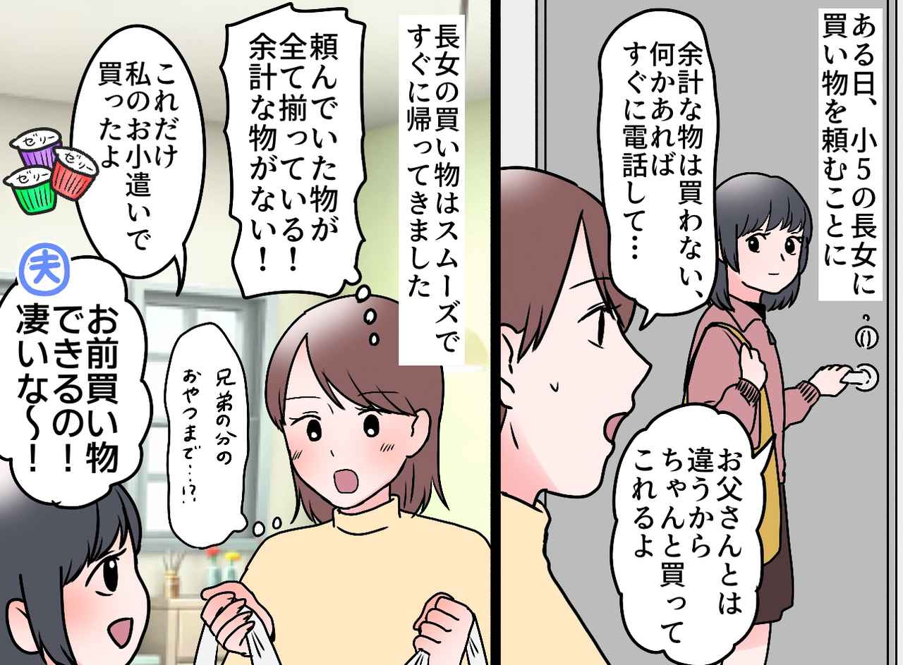 画像3: 頼りになる夫の唯一の問題点
