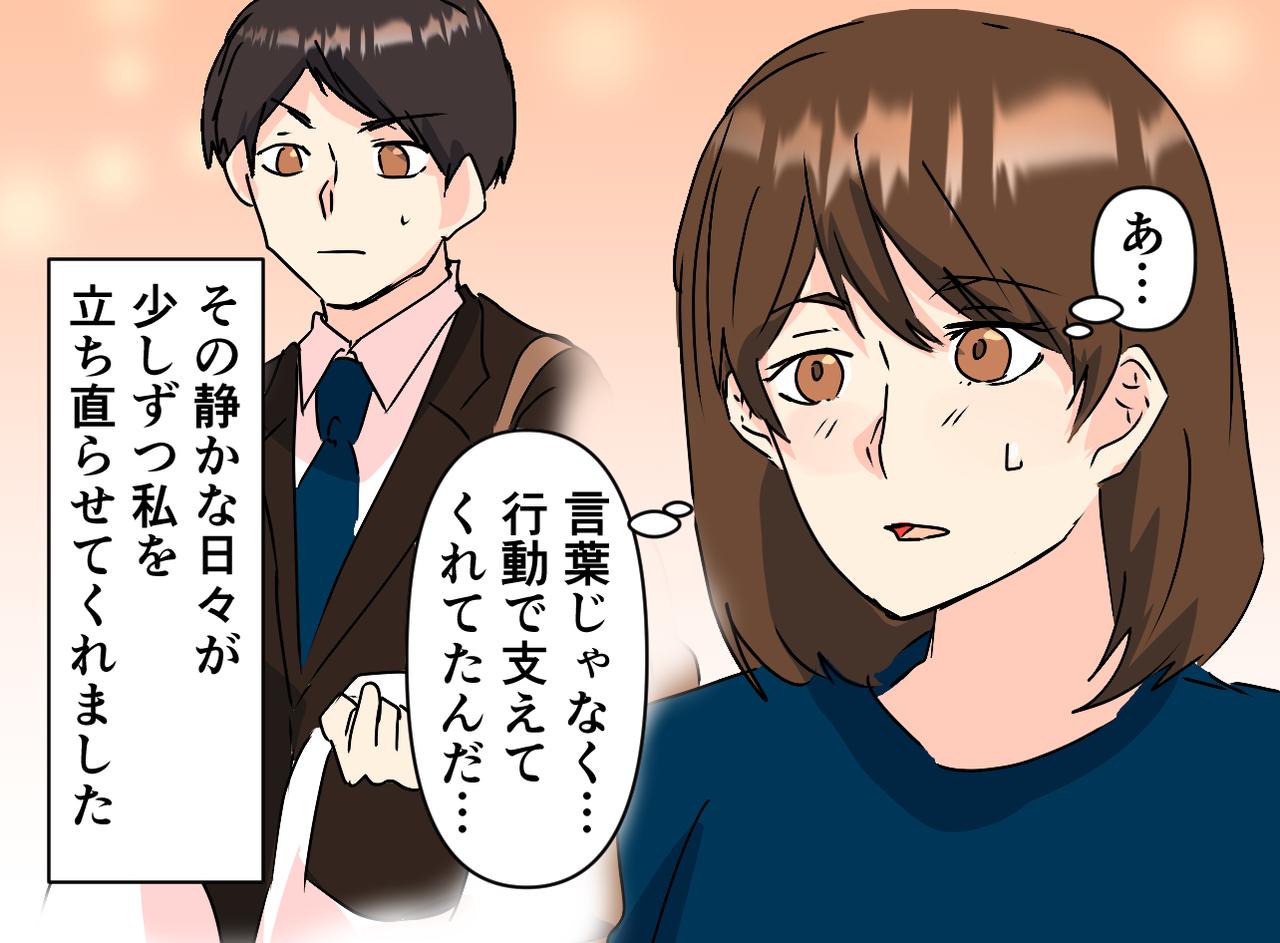 画像4: 流産で落ち込むも、夫は何も言わず……その理由とは