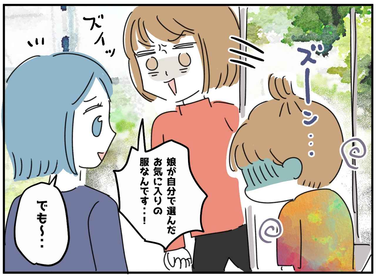 画像2: 無神経な言葉