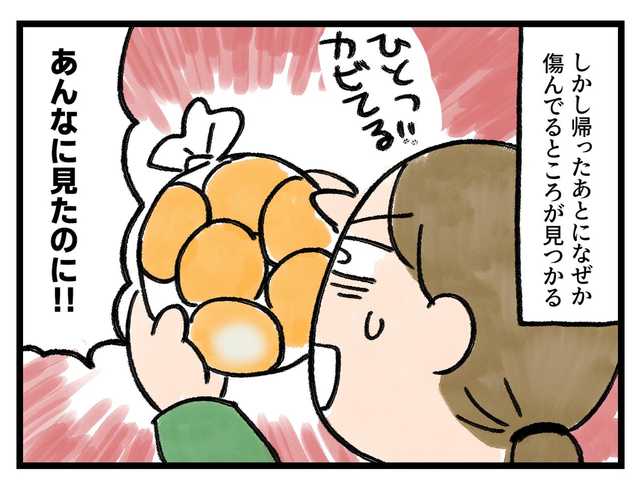 画像4: 痛んでないか？