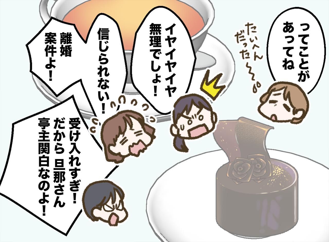 画像2: 夫の「亭主関白」が当たり前でも……しんどさが倍増したある冬のこと