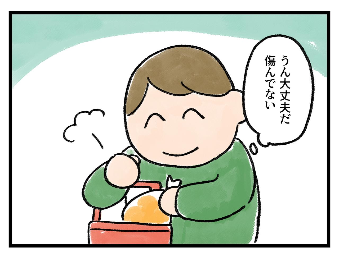 画像3: 痛んでないか？