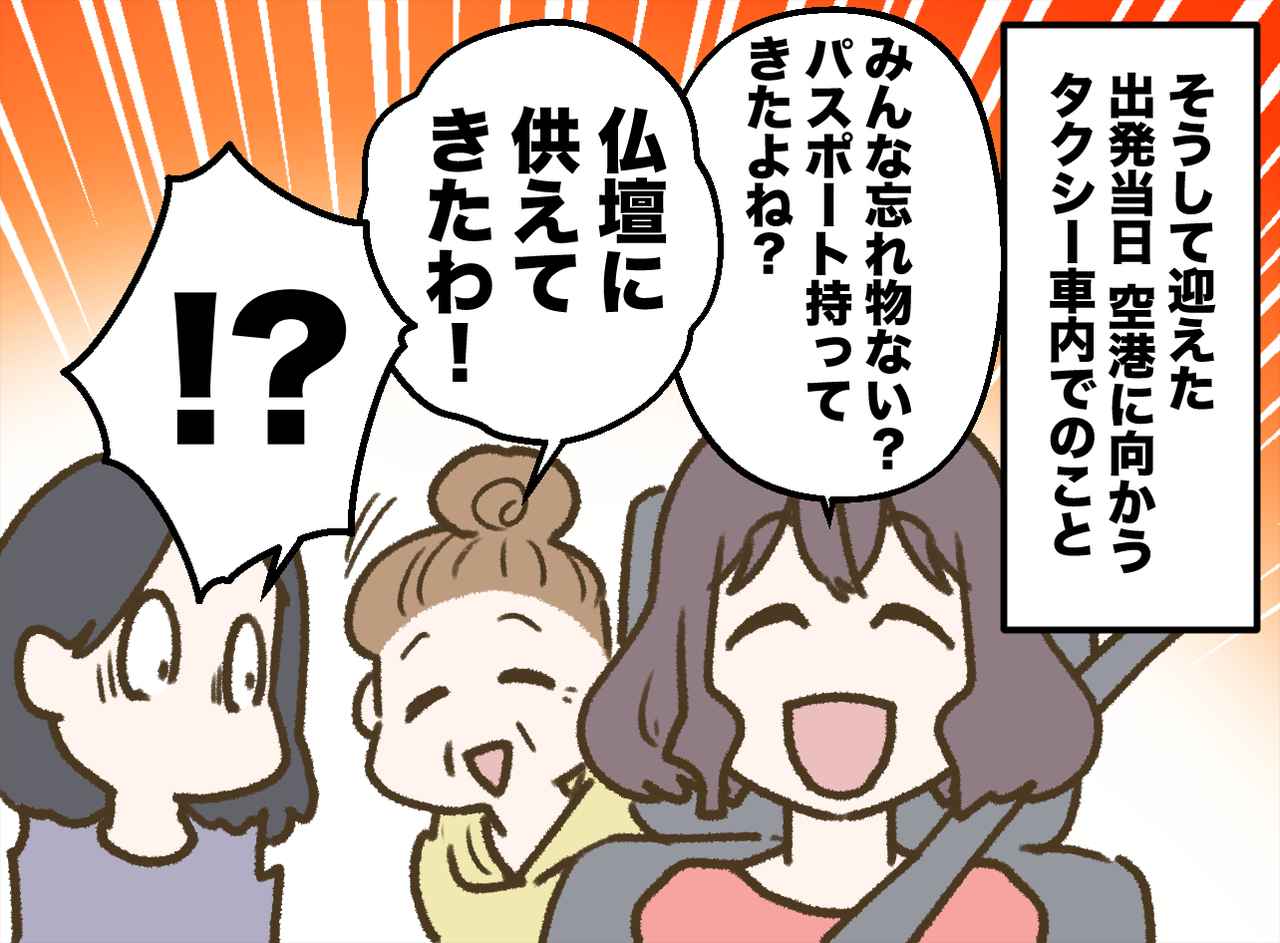 画像2: お稽古仲間と師匠と行く韓国旅行！