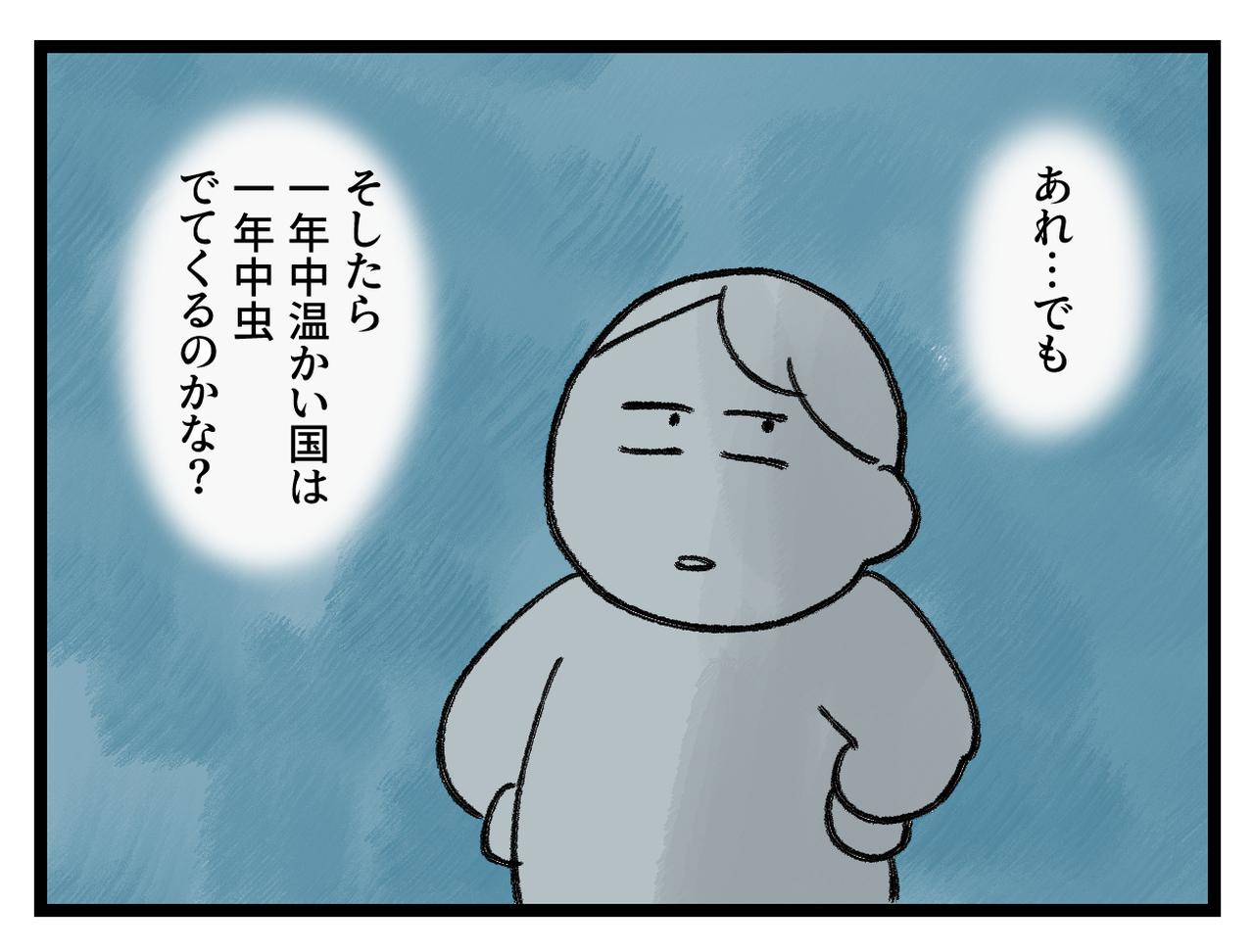 画像3: 疑問