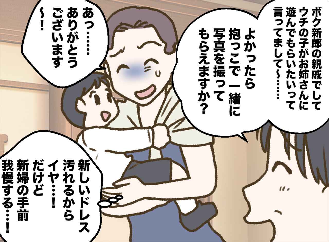 画像2: 「抱っこ！」懐いてくれるのは嬉しいけれど……？！