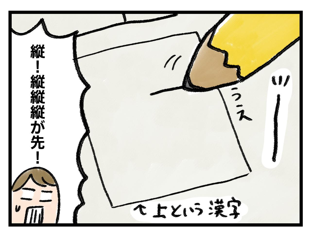 画像2: 書き順
