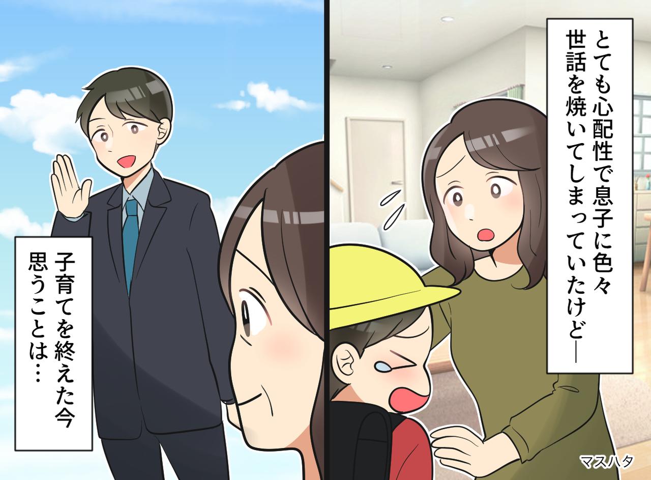 画像: 「息子の帰りが遅い！」会社に電話したくなるほど【心配性の母】子育てを終えた今、思うこと