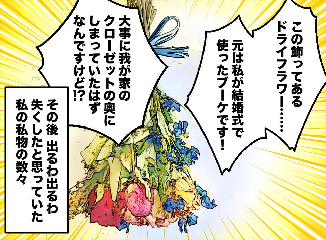 画像3: 新居に誰かが入ってきている……きっと犯人は……