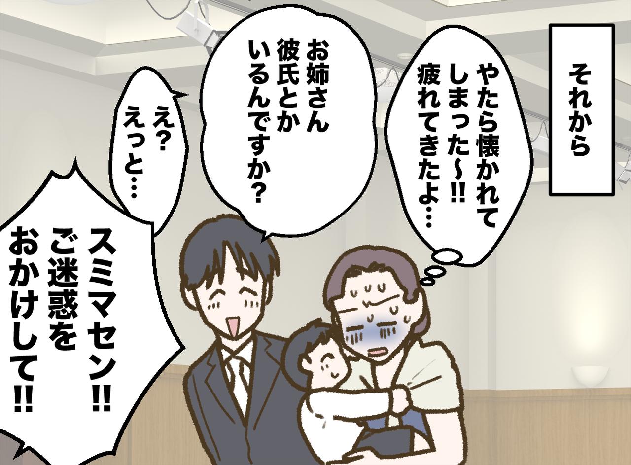 画像3: 「抱っこ！」懐いてくれるのは嬉しいけれど……？！