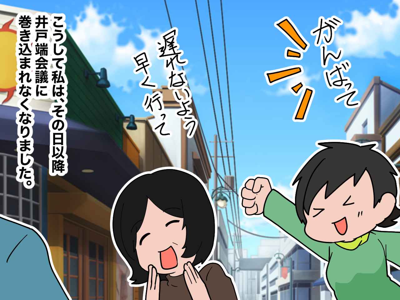 画像4: 井戸端会議からの回避方法は