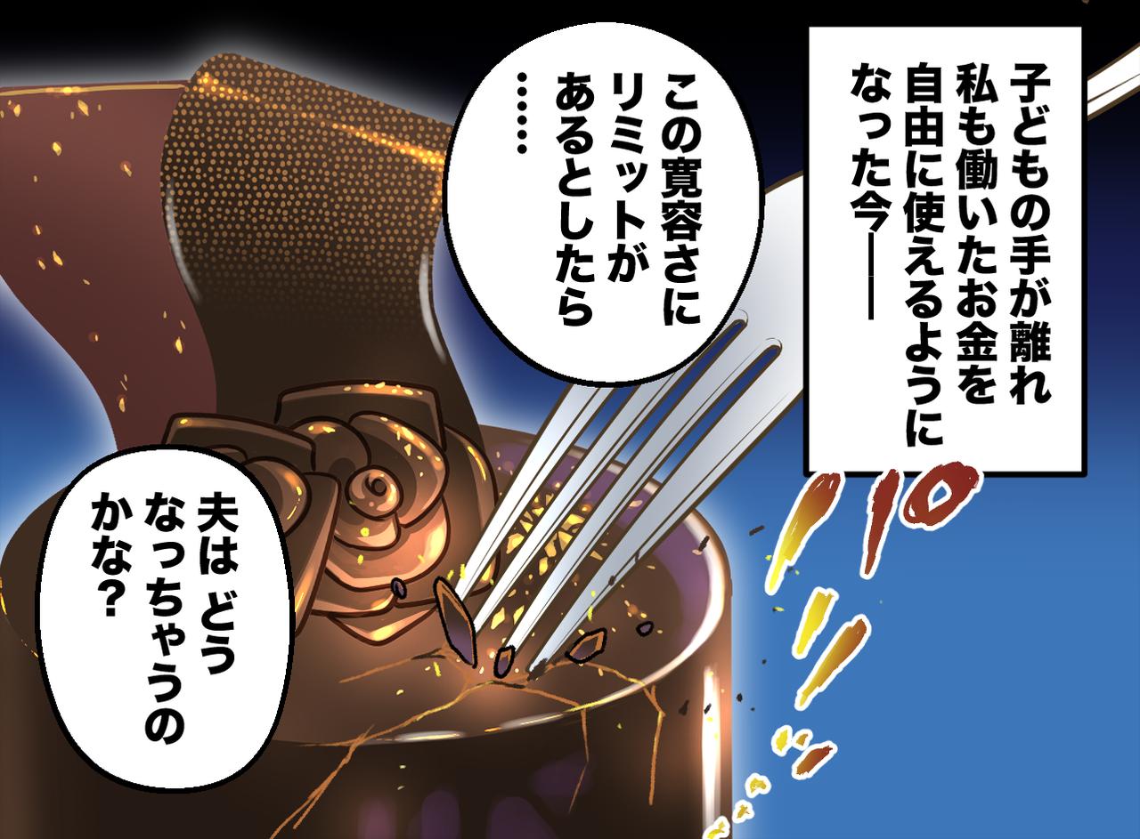 画像4: 夫の「亭主関白」が当たり前でも……しんどさが倍増したある冬のこと