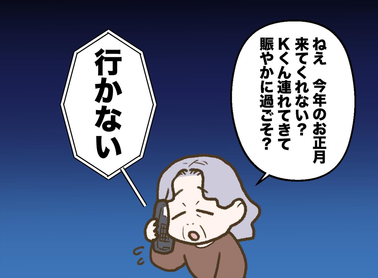 画像4: お年玉の金額と理由、わざわざ親戚一同の前で言う？