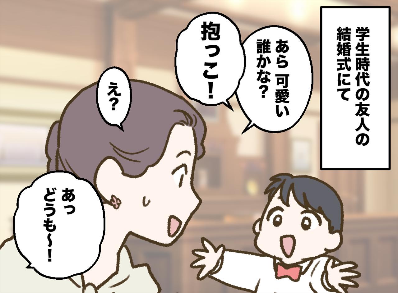 画像1: 「抱っこ！」懐いてくれるのは嬉しいけれど……？！