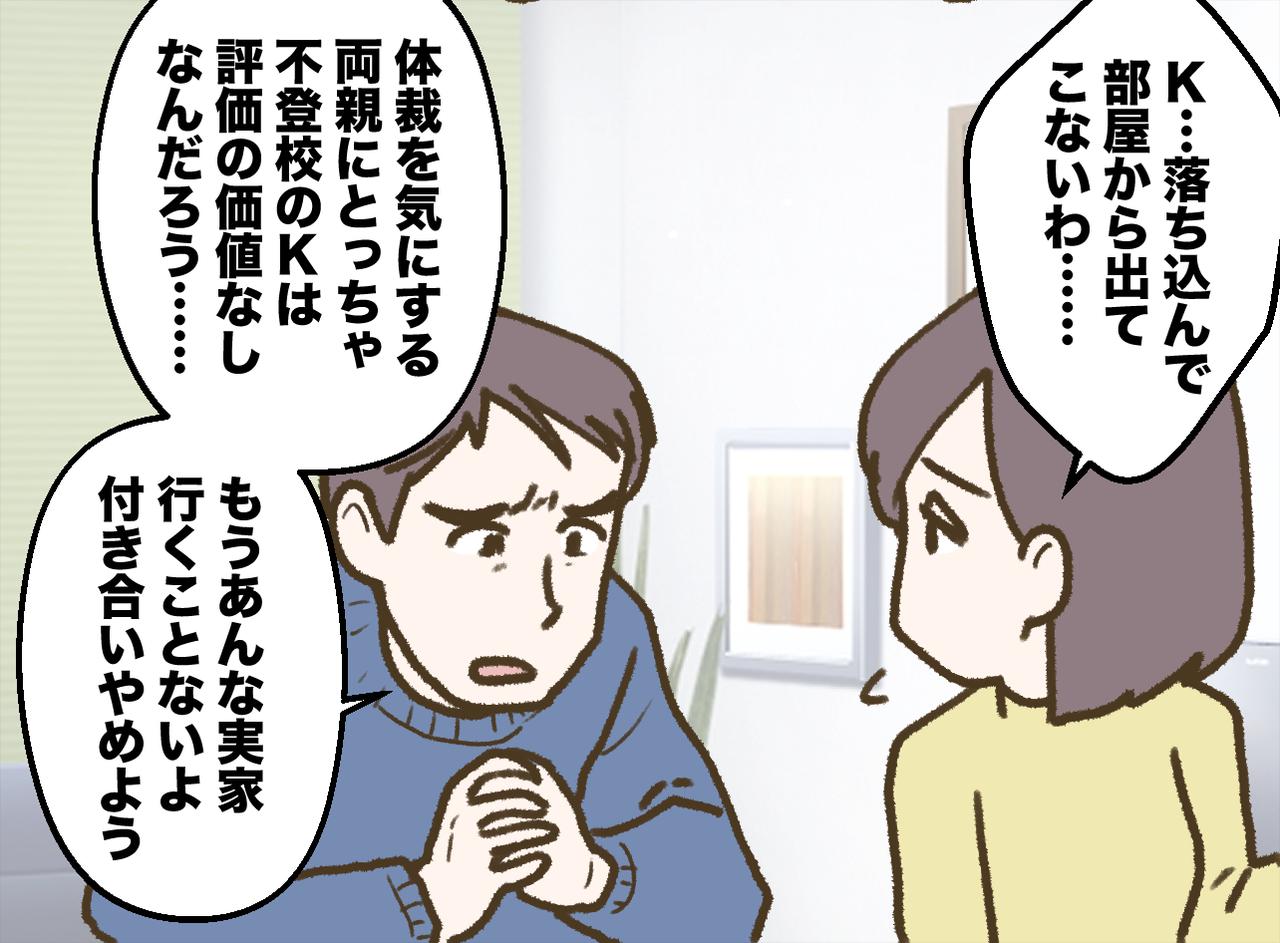 画像2: お年玉の金額と理由、わざわざ親戚一同の前で言う？