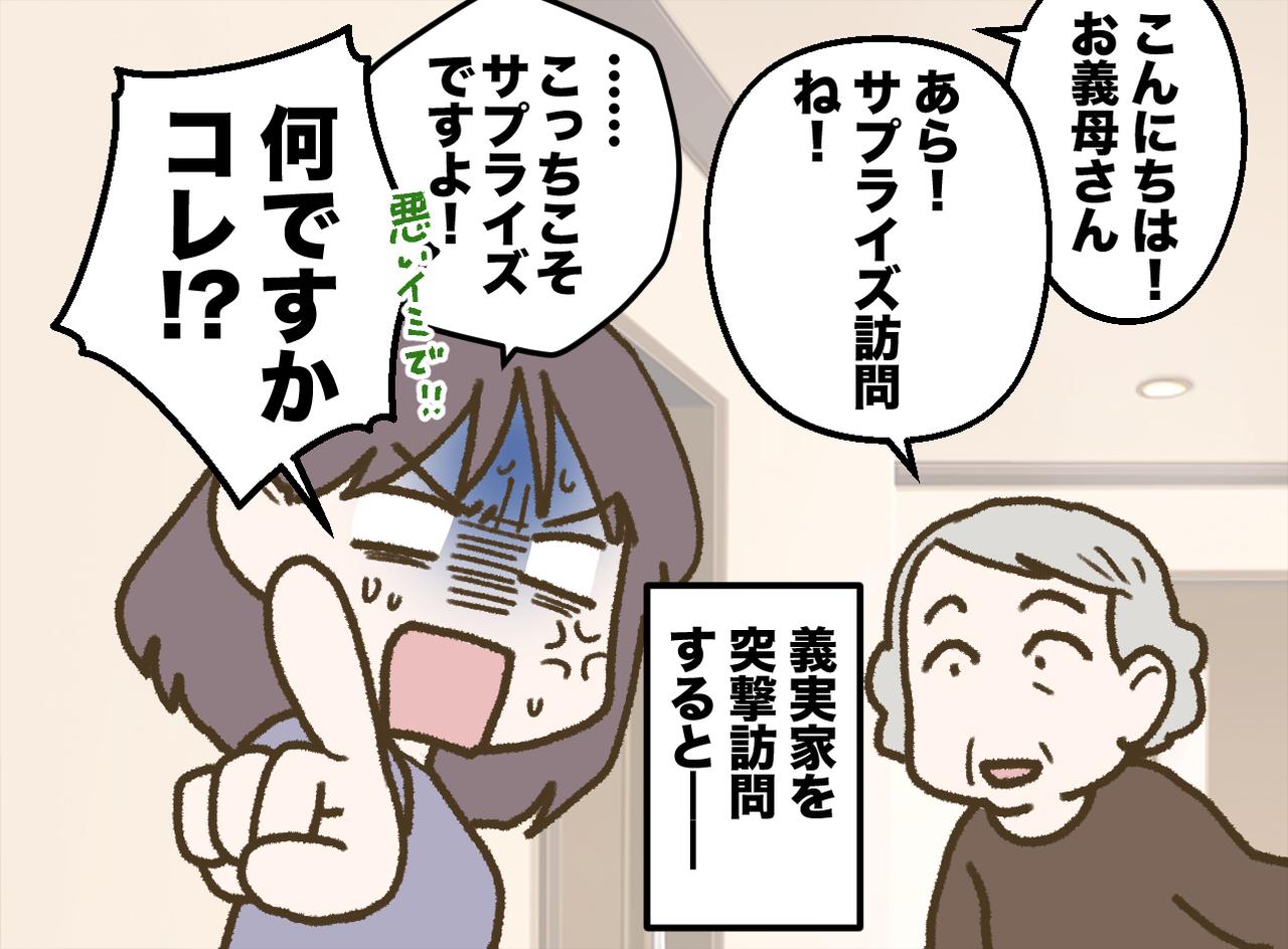 画像2: 新居に誰かが入ってきている……きっと犯人は……