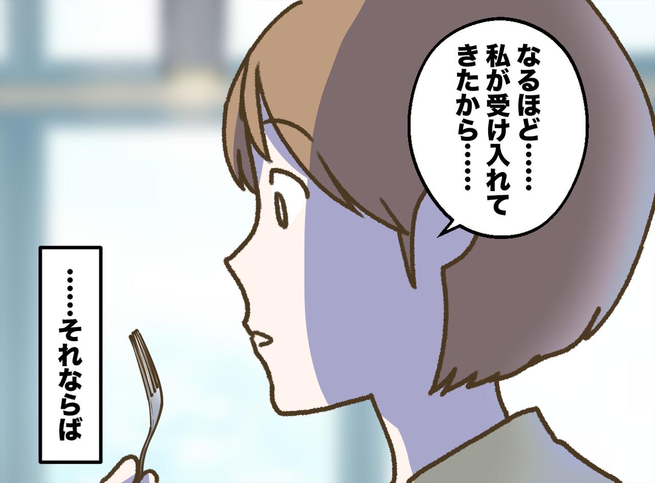 画像3: 夫の「亭主関白」が当たり前でも……しんどさが倍増したある冬のこと