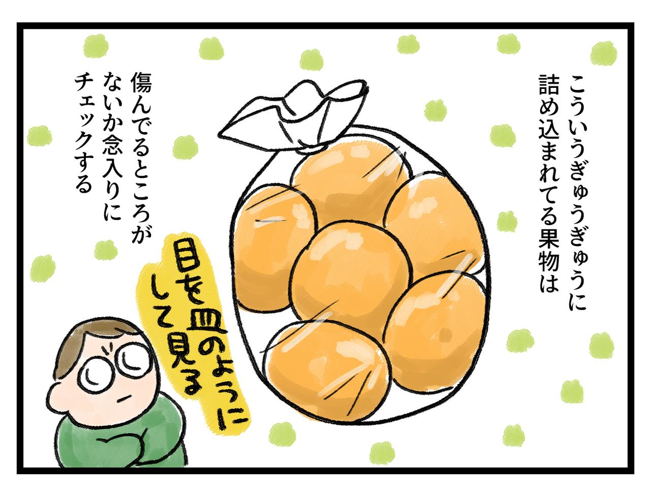 画像2: 痛んでないか？