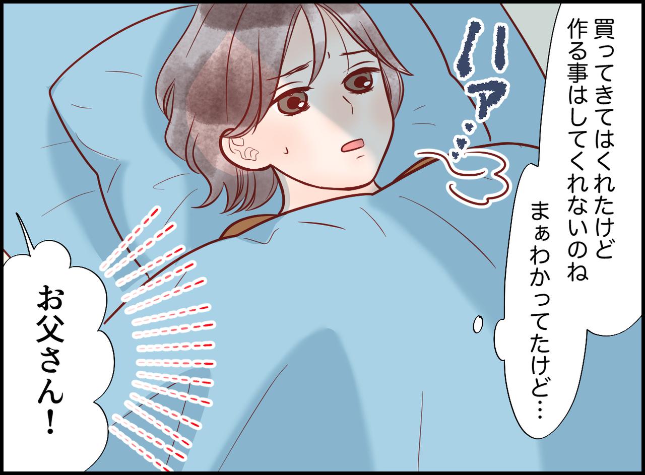 画像2: 察してほしい気持ちの裏側……伝えることで家族は変わる