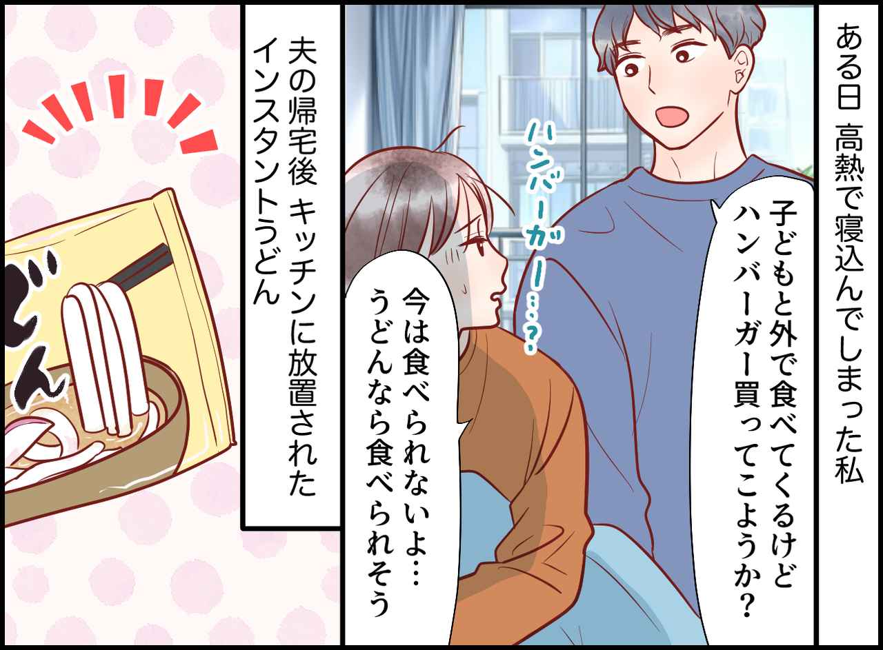 画像1: 察してほしい気持ちの裏側……伝えることで家族は変わる