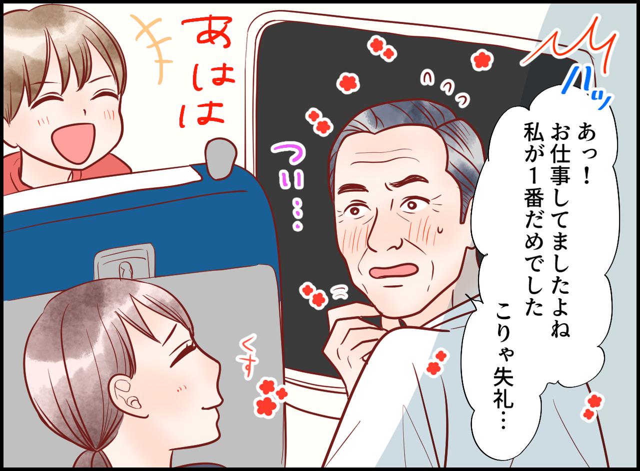 画像4: 隣の座席の鼻歌にイライラ……その時救世主が！