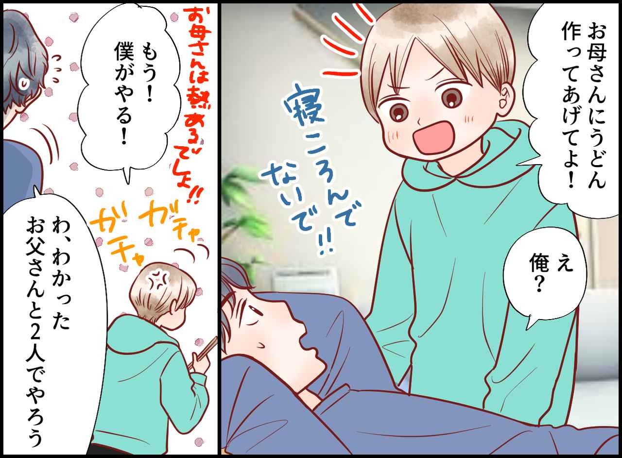 画像3: 察してほしい気持ちの裏側……伝えることで家族は変わる