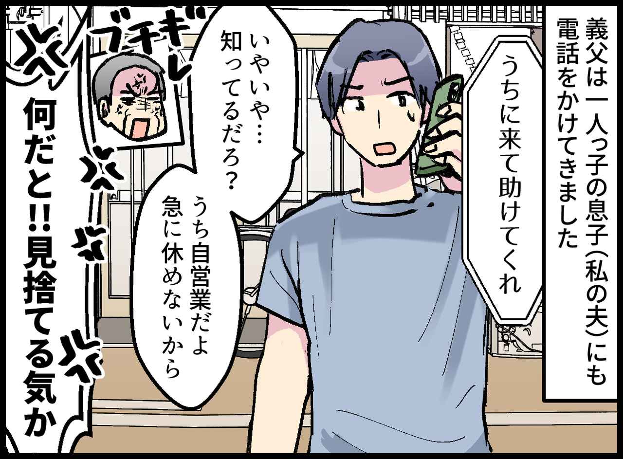 画像3: 家事を全くしたことがない義父