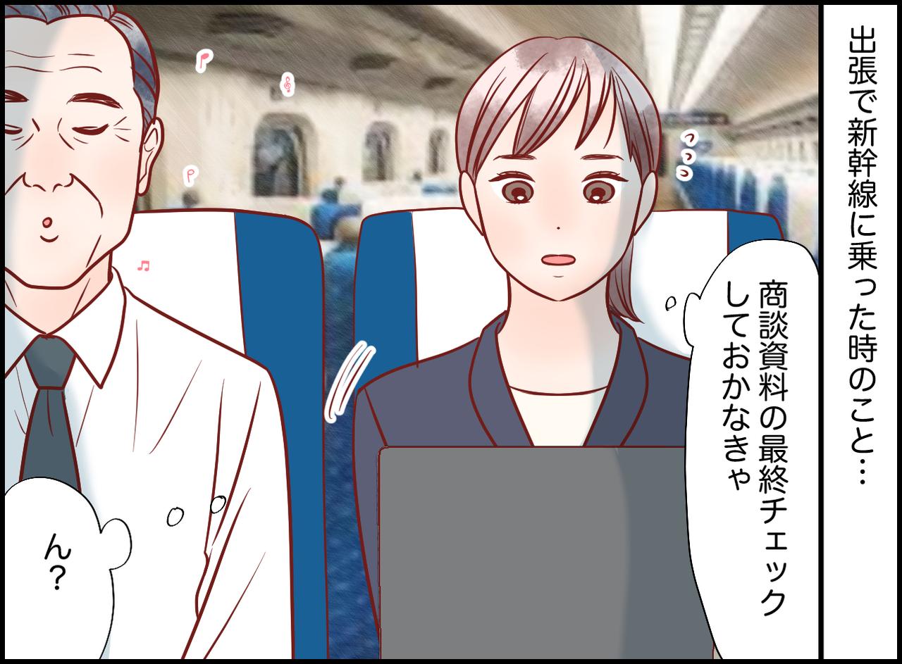 画像1: 隣の座席の鼻歌にイライラ……その時救世主が！