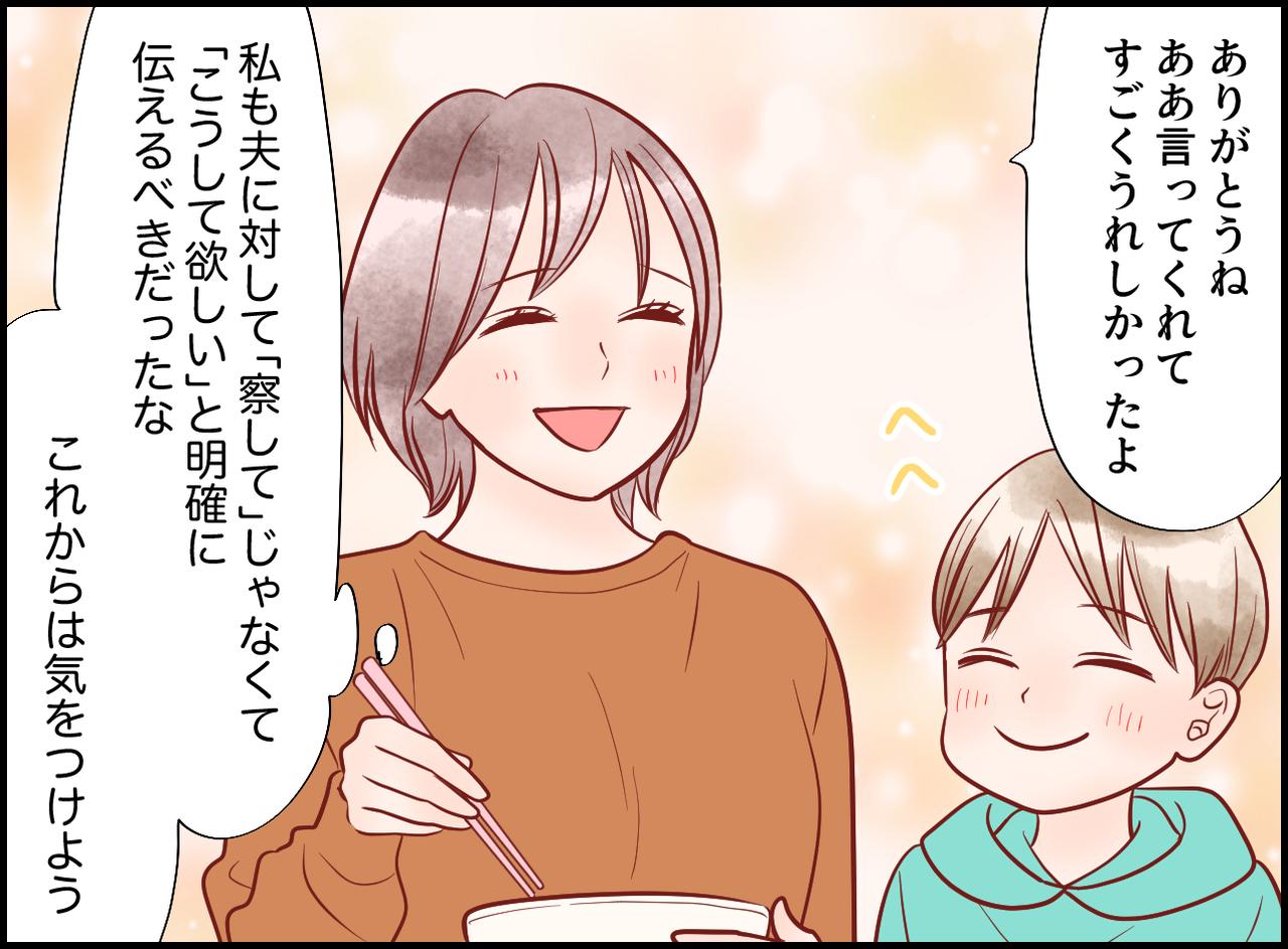 画像4: 察してほしい気持ちの裏側……伝えることで家族は変わる
