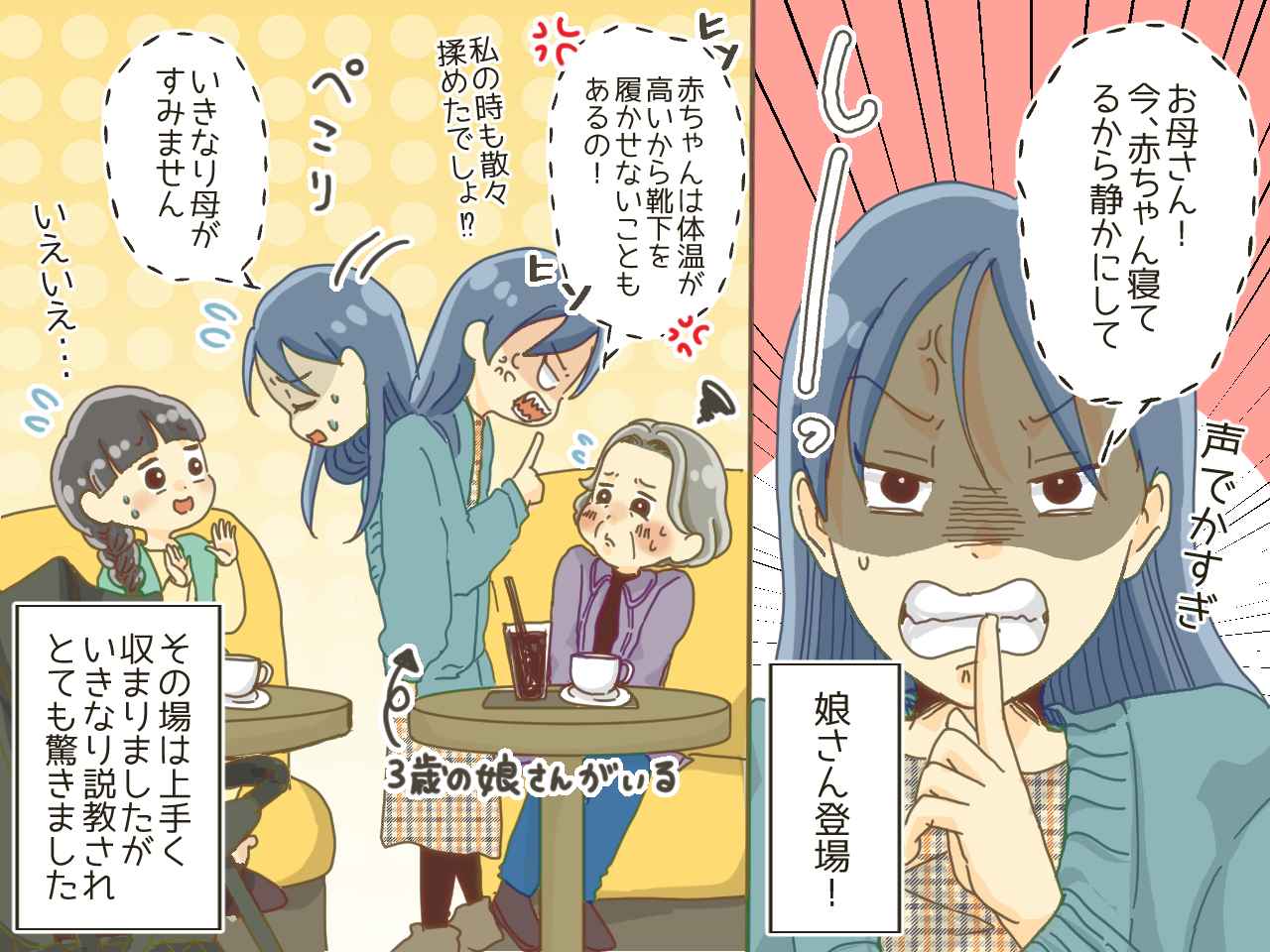 画像4: 0歳の息子と休憩していたら隣の客から突然の説教！ 止めてくれたのは……！？