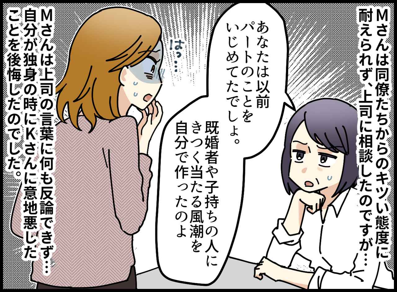 画像4: 子持ちのパート女性にイライラ……