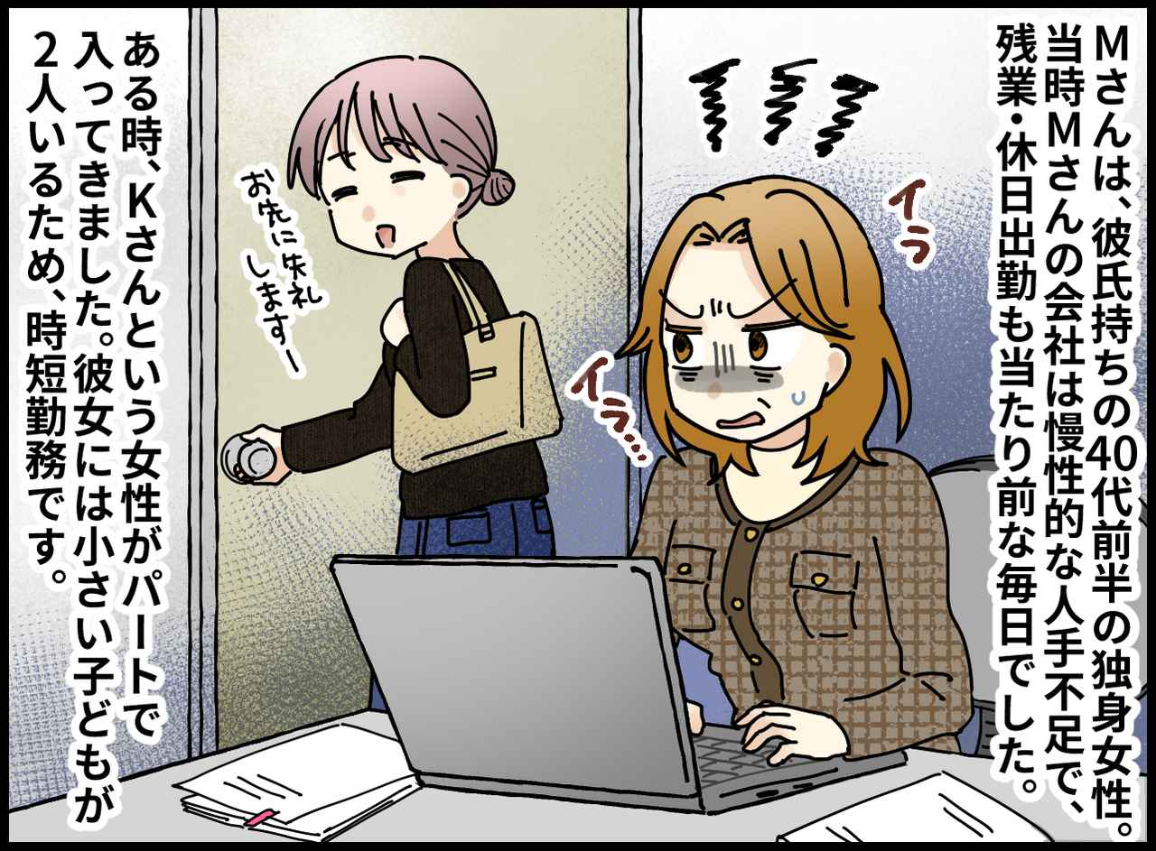 画像1: 子持ちのパート女性にイライラ……