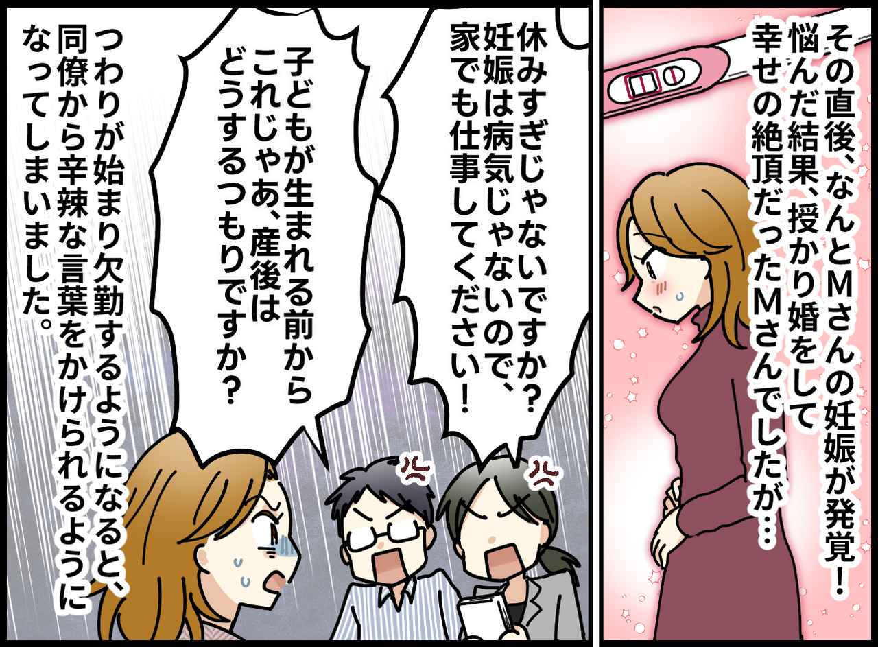 画像3: 子持ちのパート女性にイライラ……