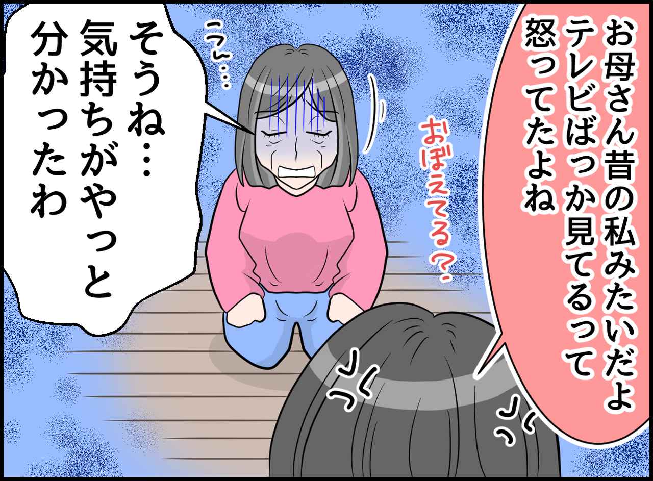 画像4: 注意すると逆ギレ！ 母と立場逆転！ 夢中になるユーチューブ