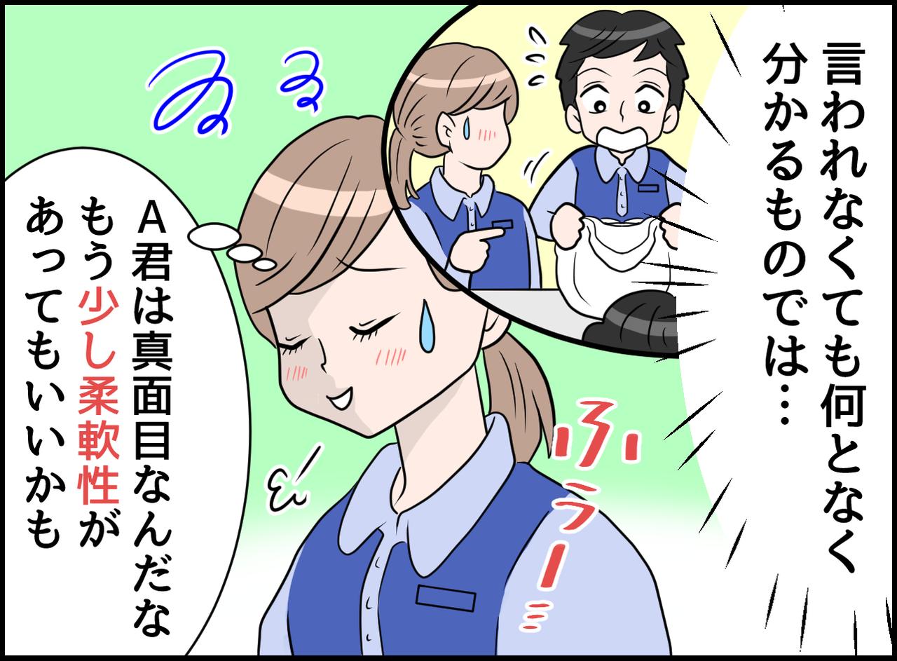 画像4: 若者新人アルバイト！ 思わず戸惑う！ まさかの発言！！