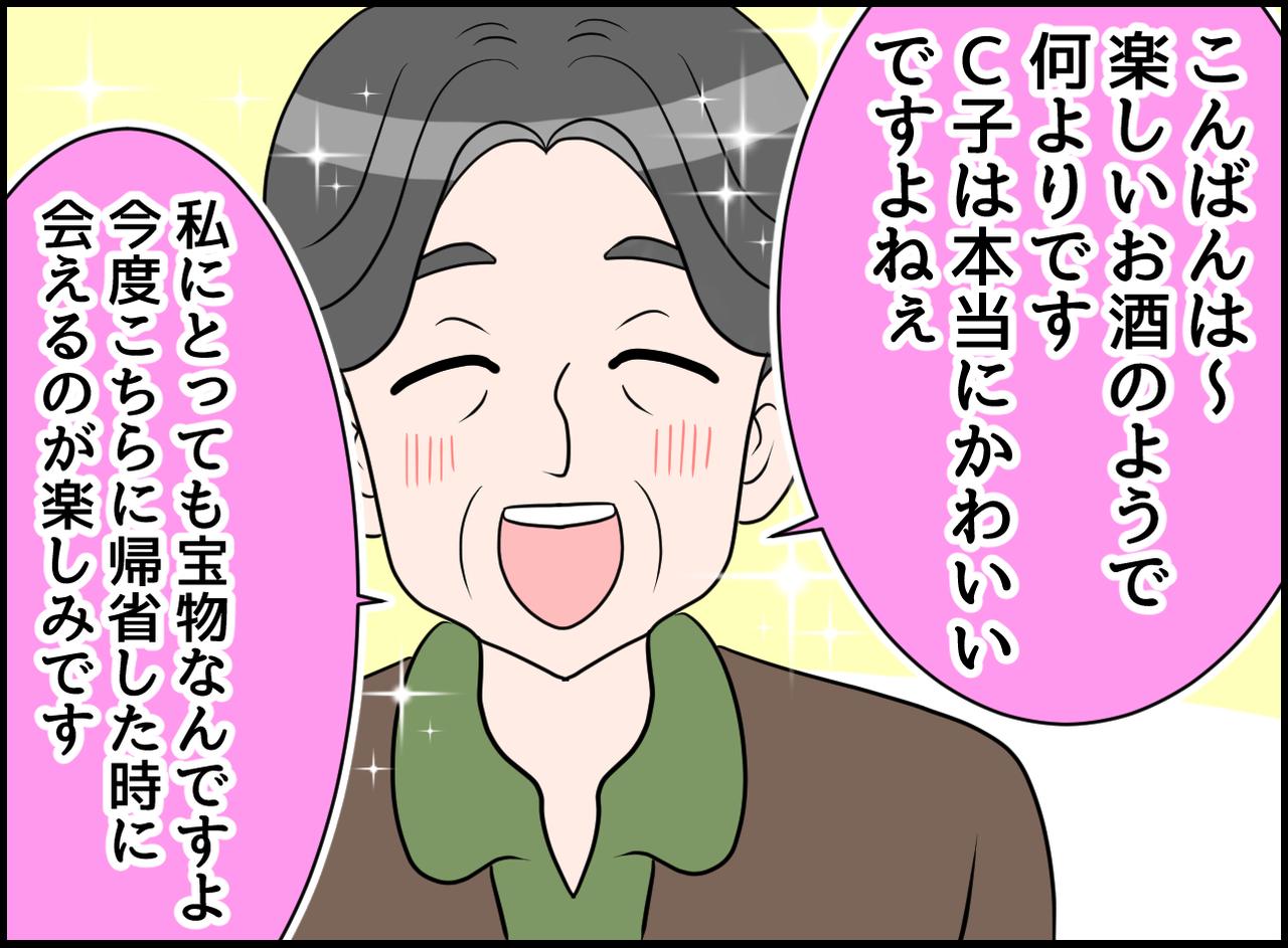 画像3: 孫自慢！？ 酔っぱらいすぎ！ 通話の相手はまさかのあの人