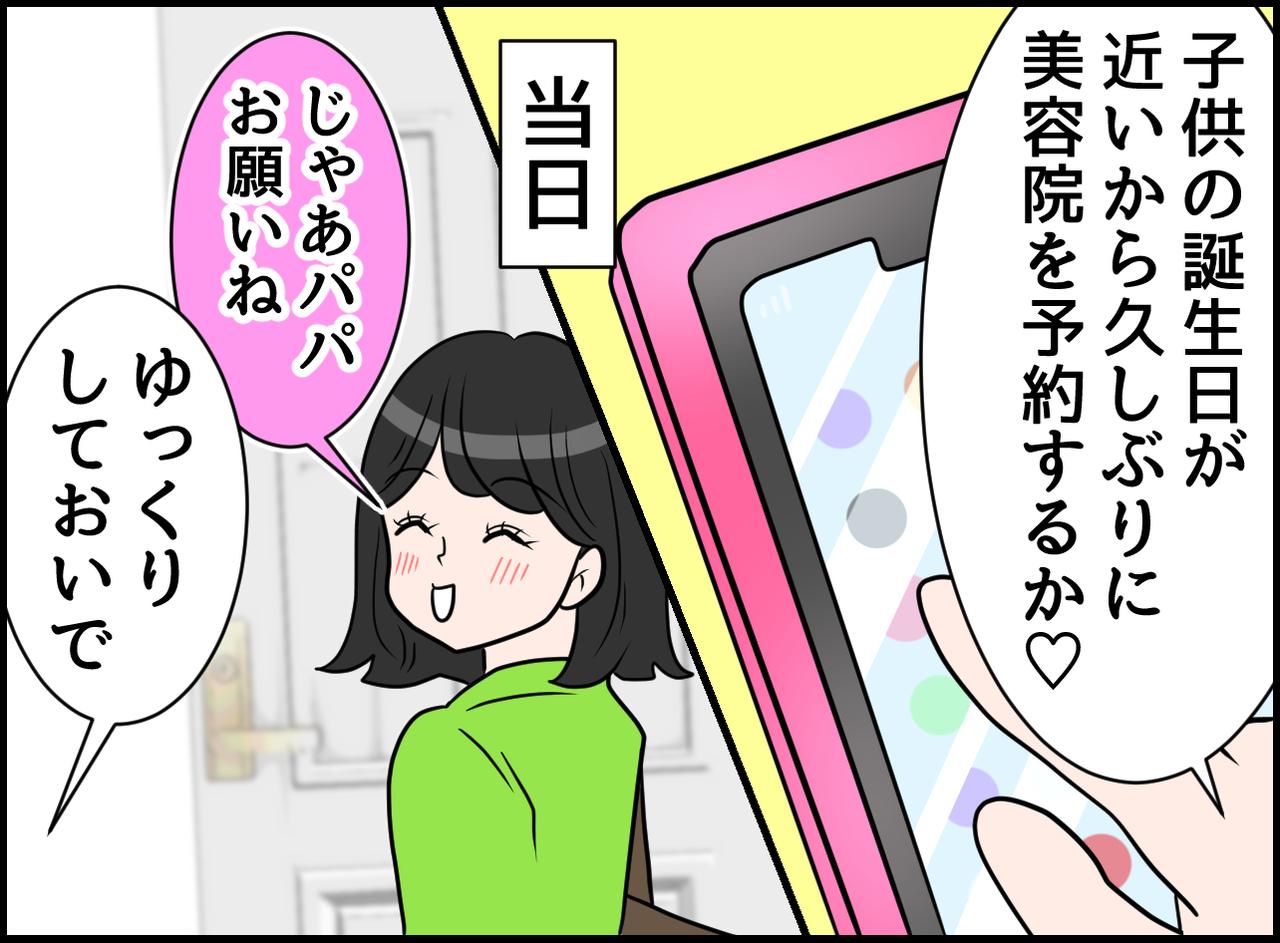 画像2: 思わず絶叫！！ ファーストカットでまさかの悲劇！