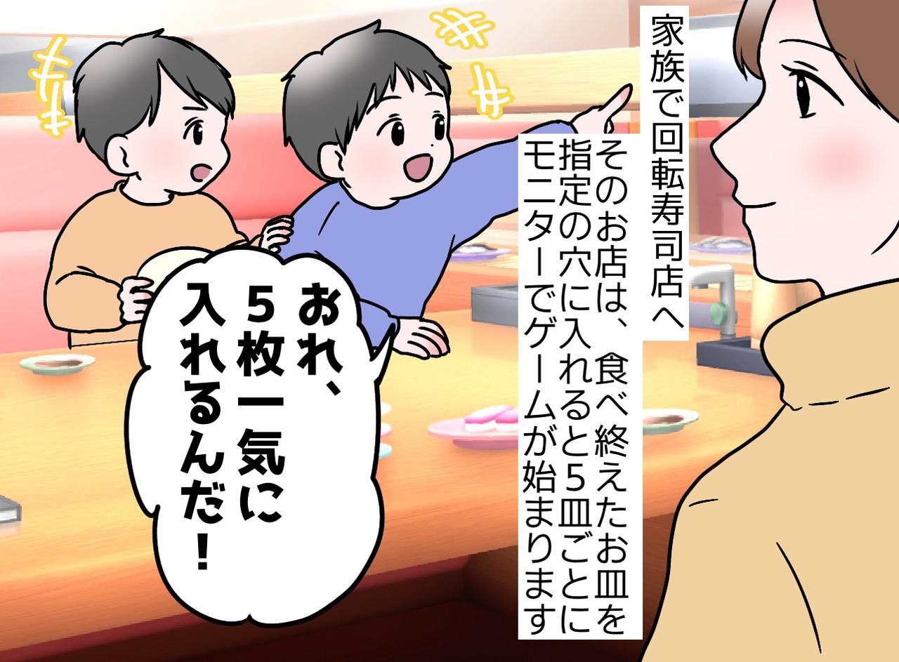 画像1: ゲームが楽しめる回転寿司店