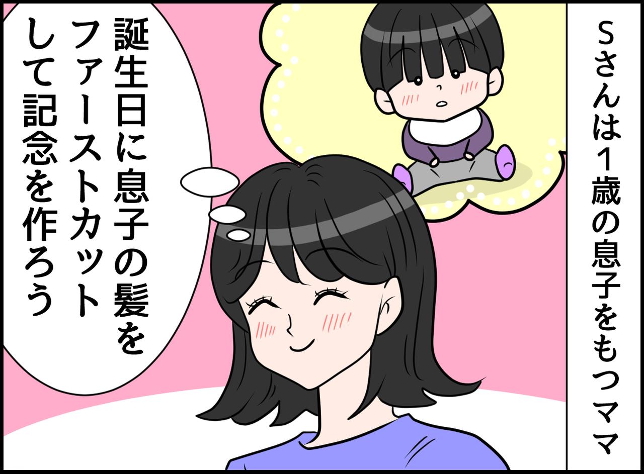 画像1: 思わず絶叫！！ ファーストカットでまさかの悲劇！