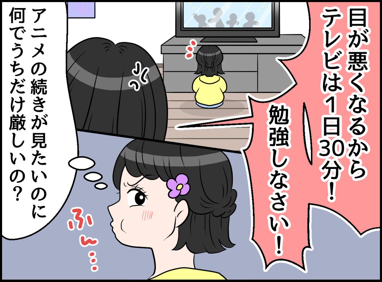 画像1: 注意すると逆ギレ！ 母と立場逆転！ 夢中になるユーチューブ